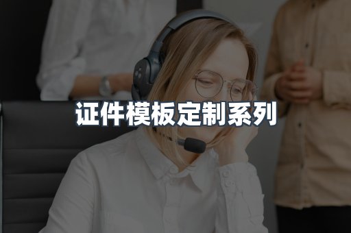 仿制证件24小时